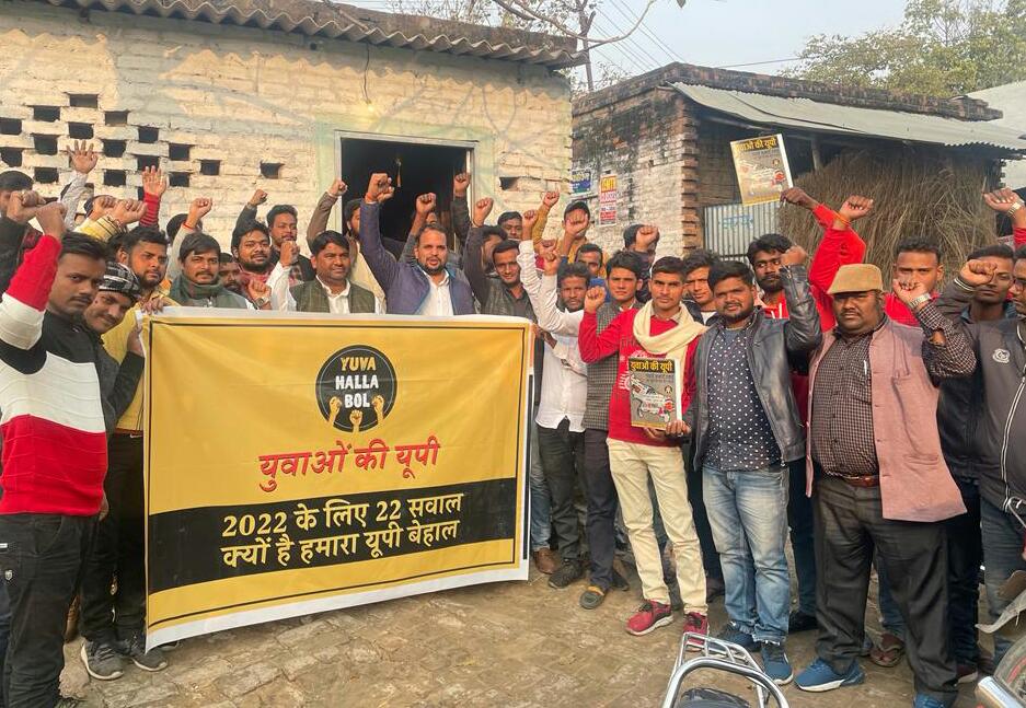 “युवाओं की यूपी” मुहिम के अंतर्गत आज़मगढ़, मऊ और बलिया में चौपाल का आयोजन